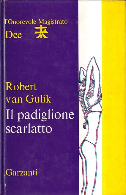 Il padiglione scarlatto - Robert Van Gulik - copertina