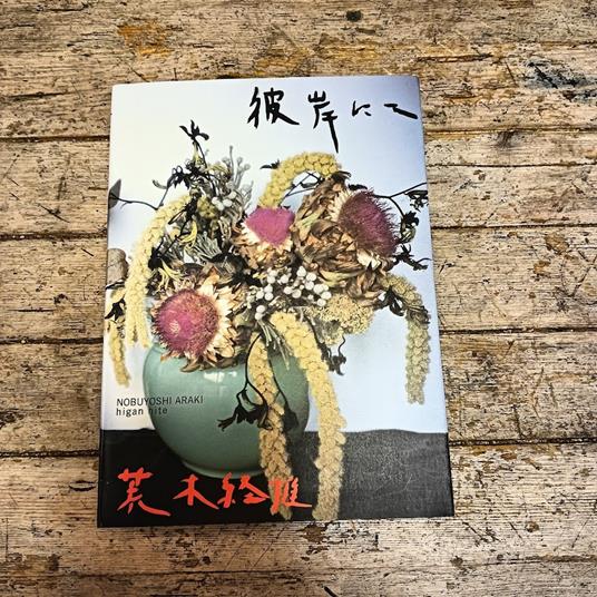 Higan Nite. All'equinozio - Nobuyoshi Araki - copertina