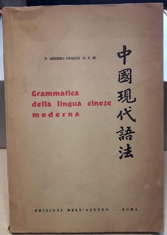 GRAMMATICA DELLA LINGUA CINESE MODERNA(anni '40) - copertina