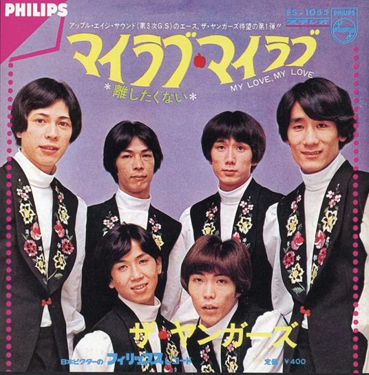 My Love My Love - Vinile LP di Yangers