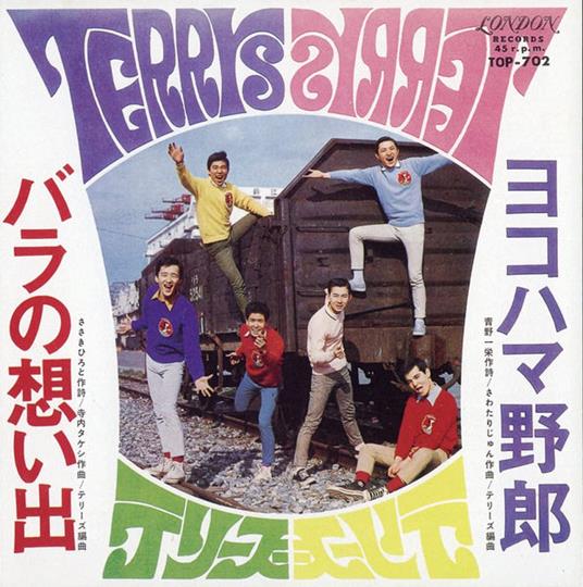 Memories Of Roses - Vinile LP di Terrise
