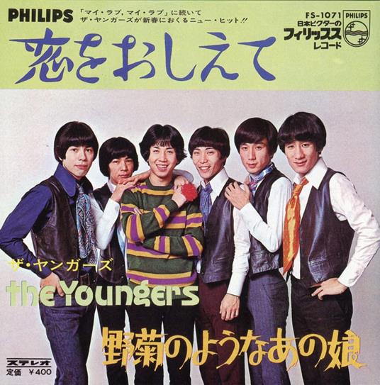 Oshiete Koi Wo Oshiete - Vinile LP di Yangers