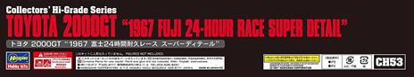 1/24 TOYOTA 2000GT 1967 FUJI 24-HOUR RACE SUPER DETAIL - 6
