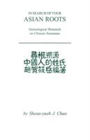 In Search of Your Asian Roots: Genealogical Research on Chinese Surnames - Sheau-Yueh J. Chao - cover