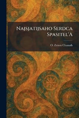 Najsjatijsaho Serdca Spasitel'A - O Zenon Chanath - cover