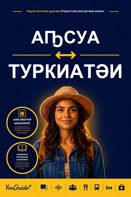 The Language Guide for Travelers - Abkhaz to Turkish