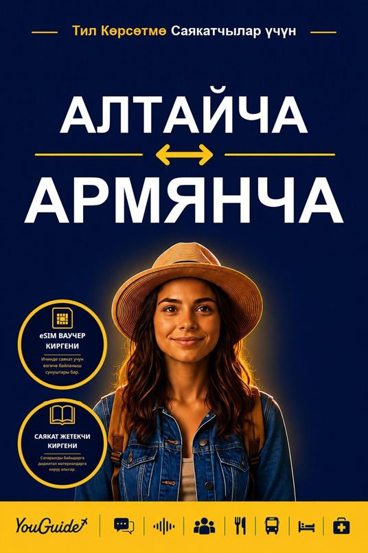 The Language Guide for Travelers - Altai to Armenian
