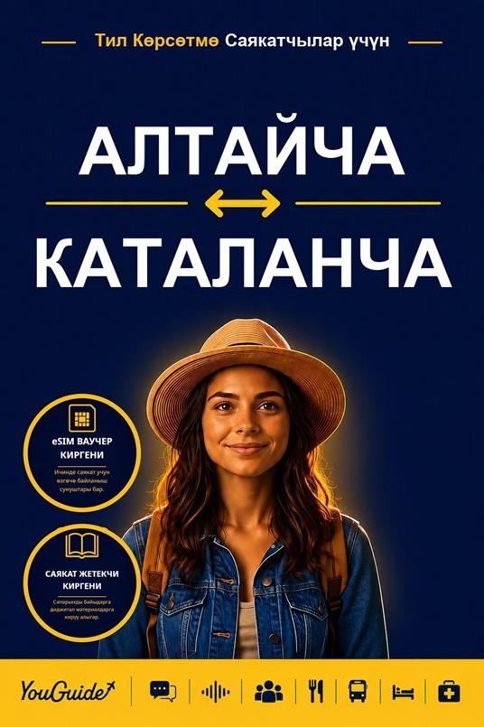 The Language Guide for Travelers - Altai to Catalan