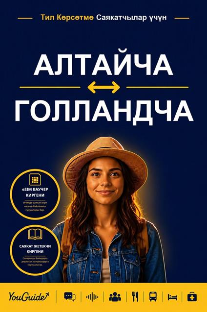 The Language Guide for Travelers - Altai to Dutch