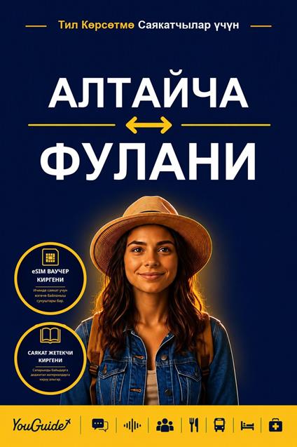 The Language Guide for Travelers - Altai to Fulani