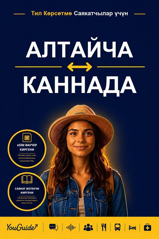 The Language Guide for Travelers - Altai to Kannada