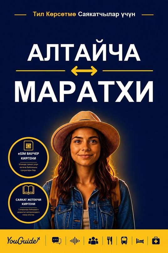 The Language Guide for Travelers - Altai to Marathi