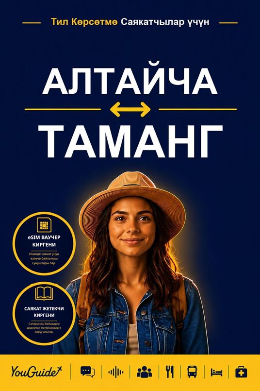 The Language Guide for Travelers - Altai to Tamang