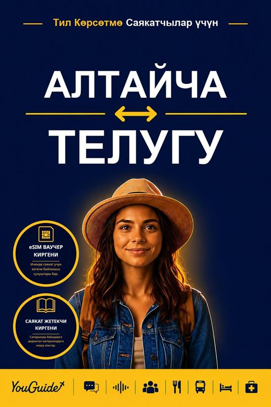 The Language Guide for Travelers - Altai to Telugu