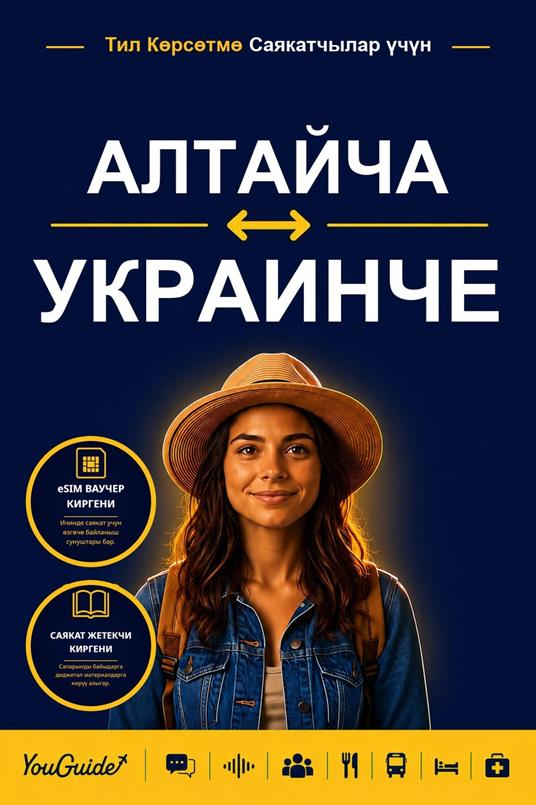 The Language Guide for Travelers - Altai to Ukrainian