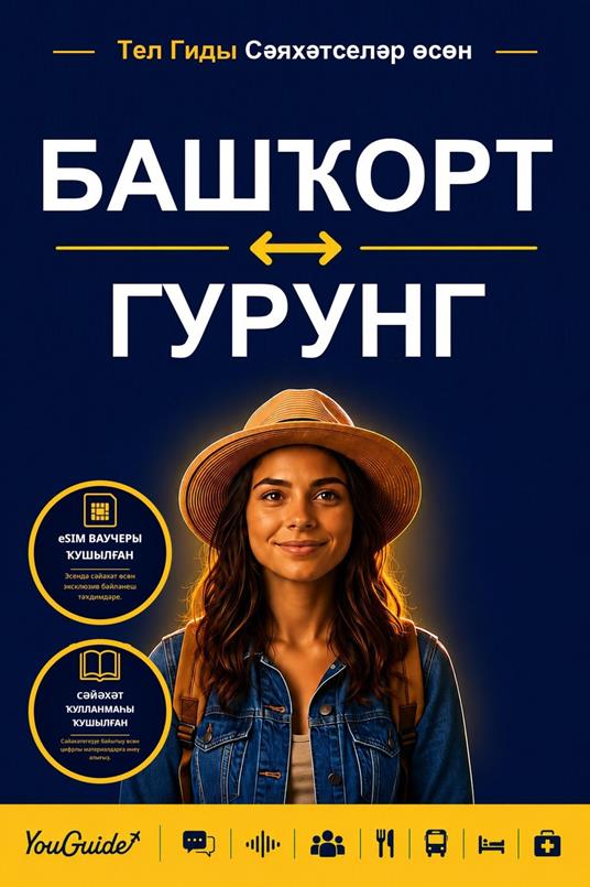 The Language Guide for Travelers - Bashkir to Gurung