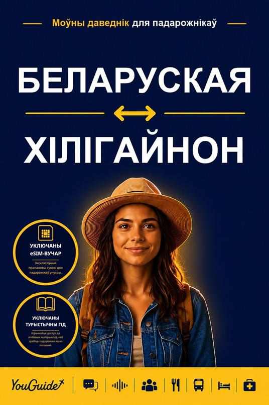 The Language Guide for Travelers - Belarusian to Hiligaynon