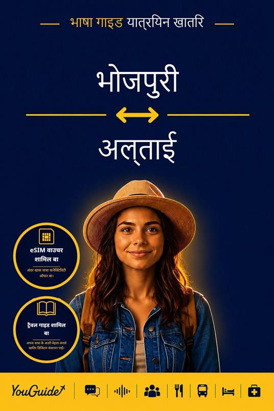 The Language Guide for Travelers - Bhojpuri to Altai