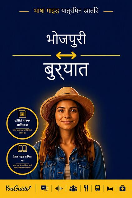 The Language Guide for Travelers - Bhojpuri to Buryat