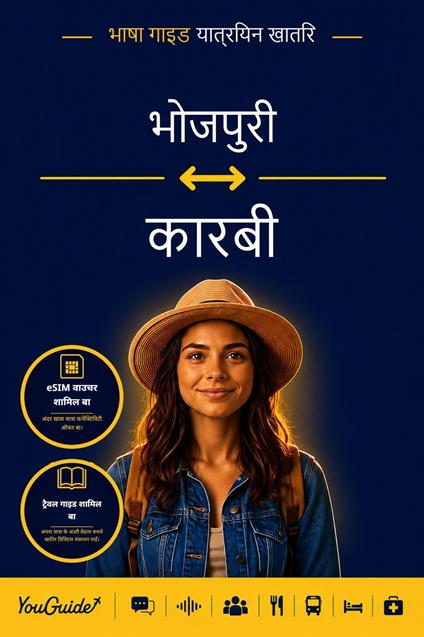 The Language Guide for Travelers - Bhojpuri to Karbi