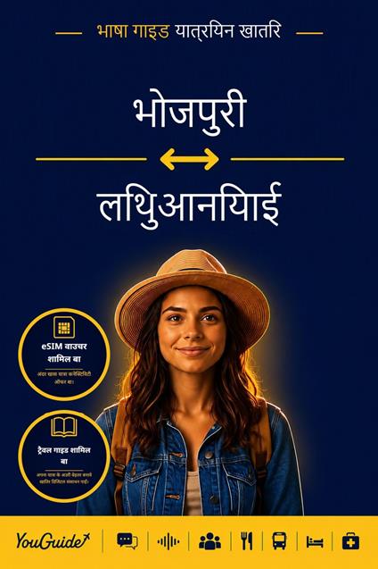 The Language Guide for Travelers - Bhojpuri to Lithuanian