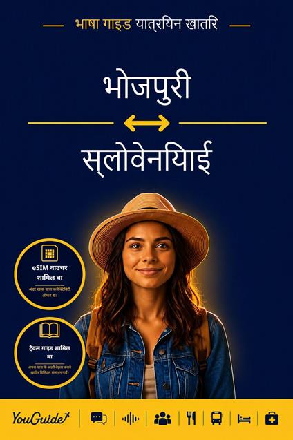 The Language Guide for Travelers - Bhojpuri to Slovenian