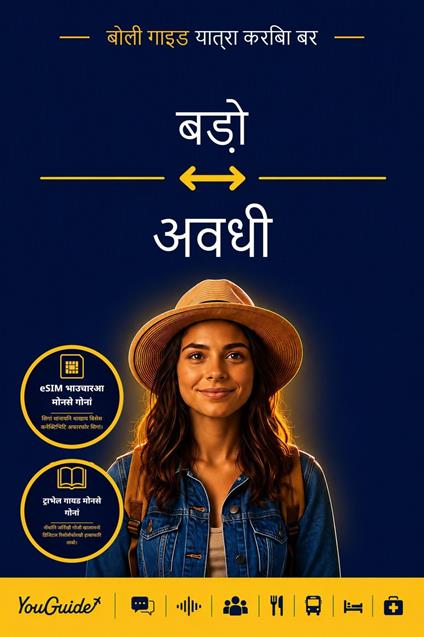 The Language Guide for Travelers - Bodo to Awadhi
