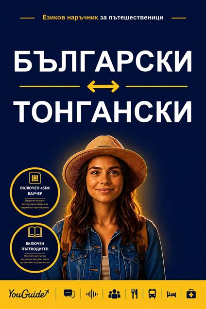 The Language Guide for Travelers - Bulgarian to Tongan