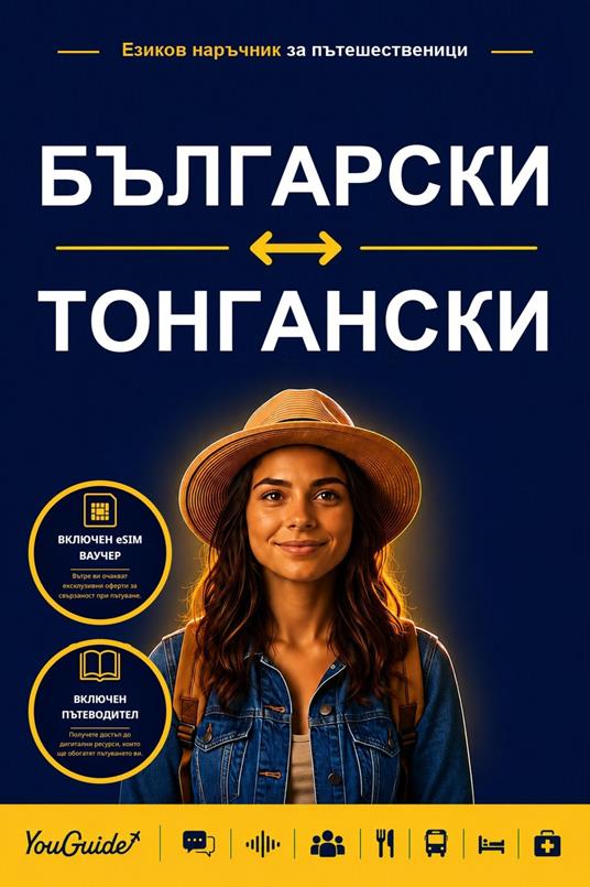 The Language Guide for Travelers - Bulgarian to Tongan