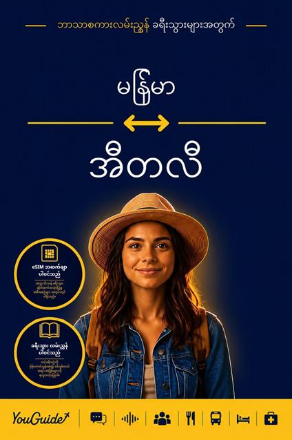 The Language Guide for Travelers - Burmese to Italian