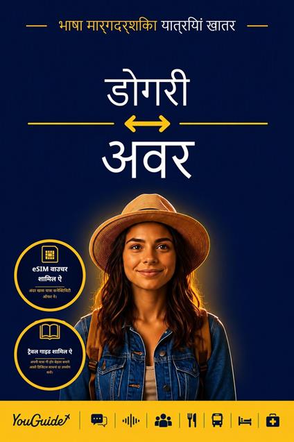 The Language Guide for Travelers - Dogri to Avar