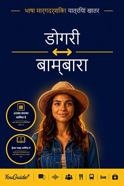 The Language Guide for Travelers - Dogri to Bambara