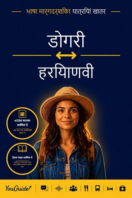 The Language Guide for Travelers - Dogri to Haryanvi
