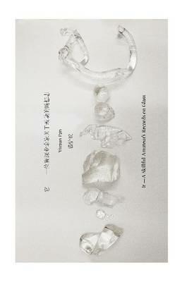 It -A Skillful Amateur's Records on Glass - yixuan pan - cover