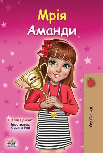 ???? ?????? - Shelley Admont,KidKiddos Books - ebook