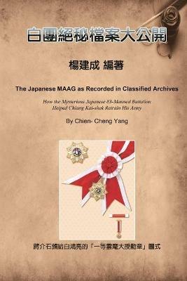 The Japanese MAAG as Recorded in Classified Archives: 白團絕密檔案大公開 - Chien Chen Yang,楊建成 - cover