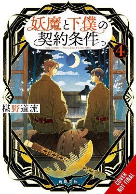 The Contract Between a Specter and a Servant, Vol. 4 (light novel) - Eriko Sugita,Michiru Fushino - cover