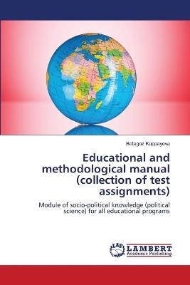 Educational and methodological manual (collection of test assignments) - Botagoz Kuppayeva - cover