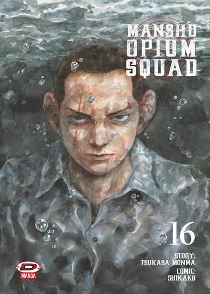 Manshu Opium Squad. Vol. 16 - Tsukasa Monma - copertina