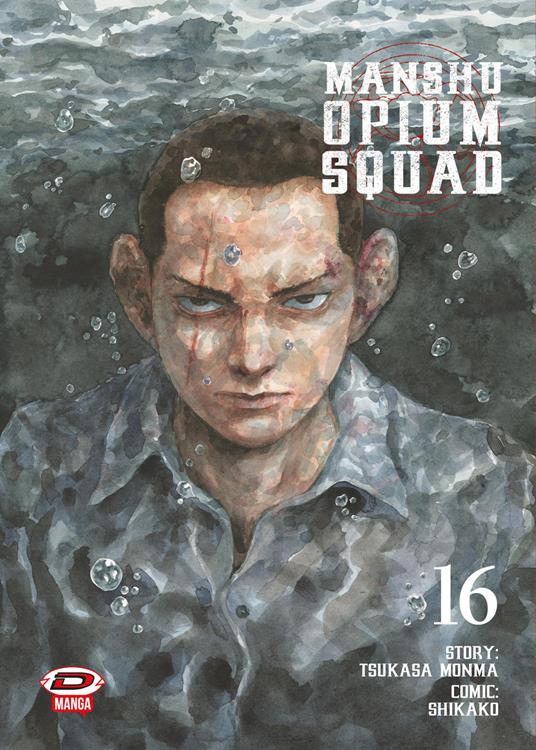 Manshu Opium Squad. Vol. 16 - Tsukasa Monma - copertina
