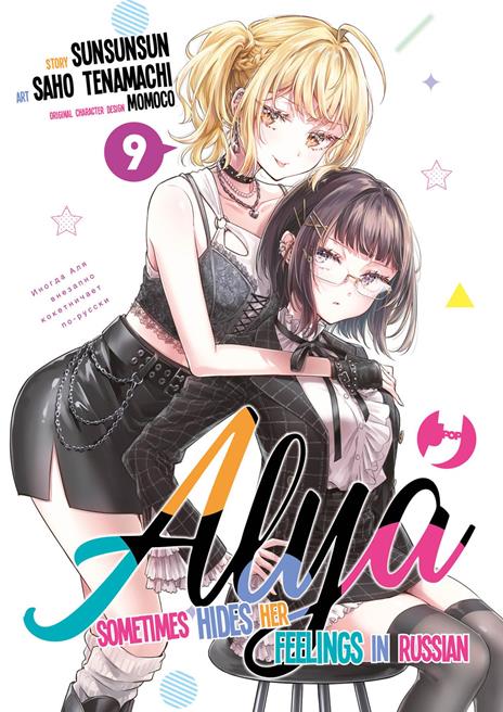 Alya sometimes hides her feelings in Russian. Vol. 9 - SunSunSun - copertina