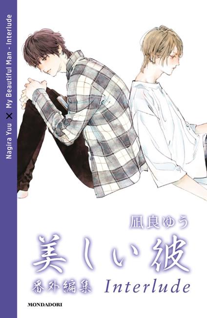 My beautiful man. Interlude - Yuu Nagira,Martina Solari - ebook