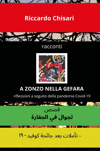 A zonzo nella Gefara - Riccardo Chisari - copertina