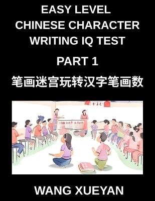 Chinese Character Writing IQ Test (Part 1)- The Stroke Puzzle Adventure, Count Storkes, Investigate, Decode, Crack the Code and Unlock Simplified Characters, HSK All Levels - Xueyan Wang - cover
